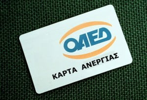 OAED-KPA-FGH
