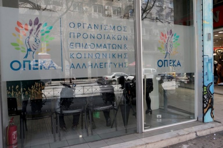 Μόνιμες προσλήψεις στον ΟΠΕΚΑ με νέα προκήρυξη του ΑΣΕΠ ...